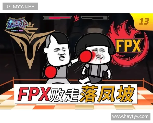 2026电竞新闻FPX战队在DOTA2赛场的转型之路及其成败得失分析